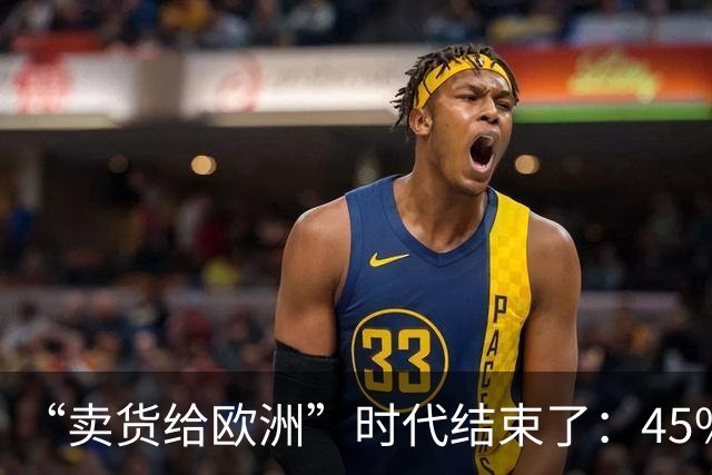 “卖货给欧洲”时代结束了：45%关税逼出大招！中国不卖货改建厂