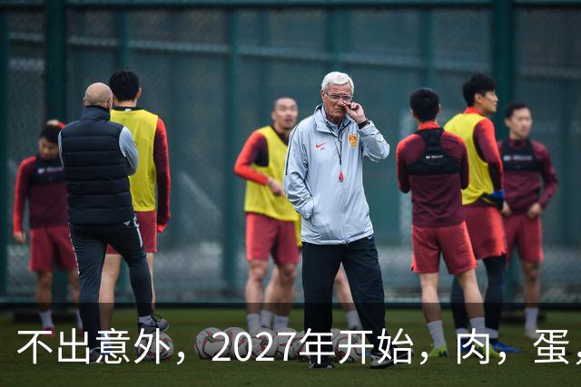 不出意外，2027年开始，肉，蛋，粮，或将迎来行业新一轮洗牌！