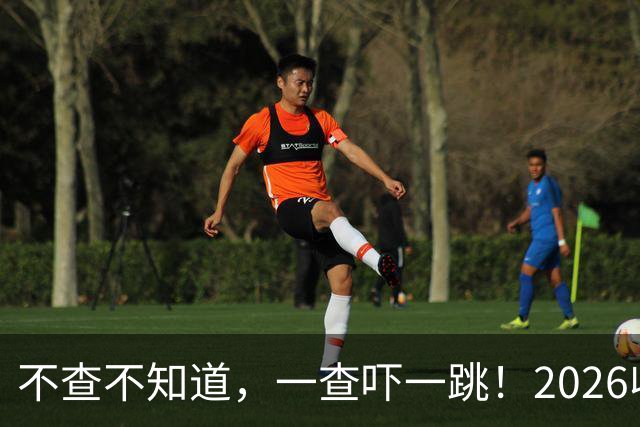 不查不知道，一查吓一跳！2026收入1亿美元的姆巴佩，私下有多壕