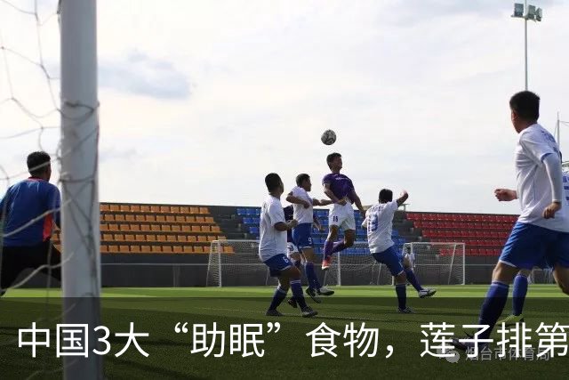 中国3大“助眠”食物，莲子排第三，第一名我们天天见，却很少吃
