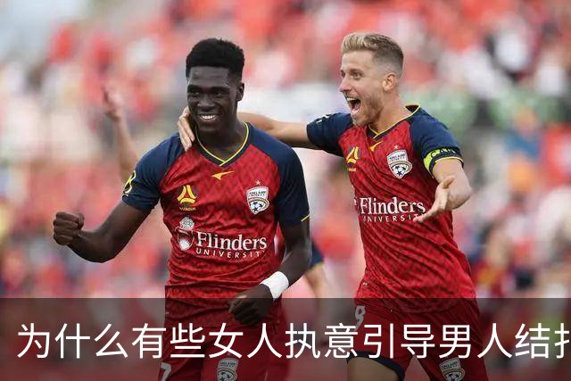 为什么有些女人执意引导男人结扎？网友说做完结扎可以不用戴，随便do！