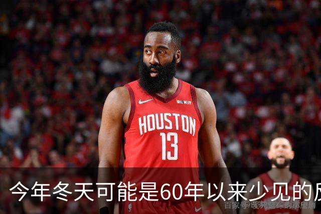 今年冬天可能是60年以来少见的反常冬天，有这3大特点，要注意了