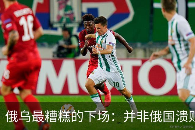 俄乌最糟糕的下场：并非俄国溃败，而是中国遭裹挟，陷入对抗泥潭