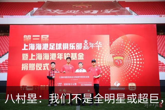 八村塁：我们不是全明星或超巨，需要互相帮助