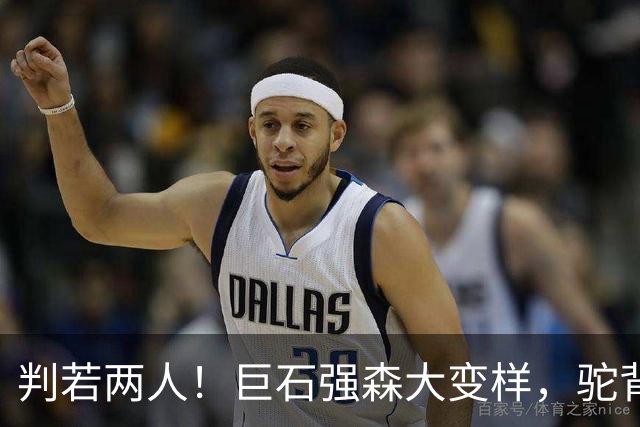 判若两人！巨石强森大变样，驼背白发完全认不出