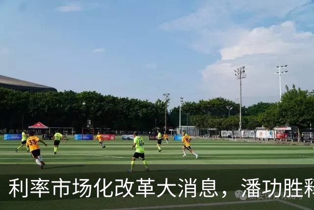 利率市场化改革大消息，潘功胜释放重磅信号！将退出存贷款基准利率，用市场化利率指标来替代
