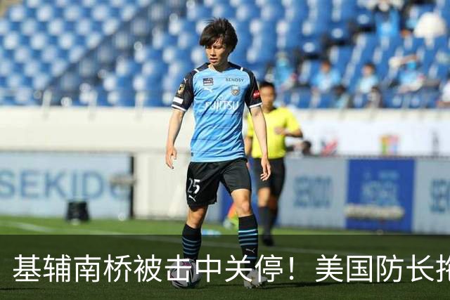 基辅南桥被击中关停！美国防长拖延向乌克兰交付防空导弹