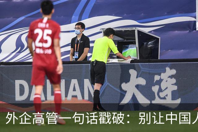 外企高管一句话戳破：别让中国人当领导，他们压榨起自己人来更狠