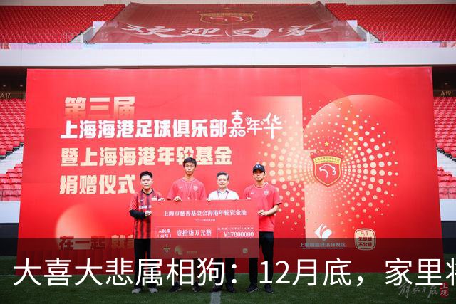 大喜大悲属相狗：12月底，家里将发生5件大事，提前准备
