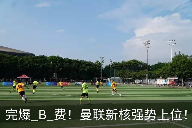 完爆 B 费！曼联新核强势上位！6500 万巨星一战碾压昔日核心