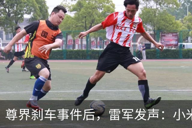 尊界刹车事件后，雷军发声：小米汽车安全团队超3000人