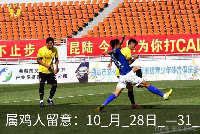 属鸡人留意：10 月 28日 —31 日，身边亲人或将出现意外变动