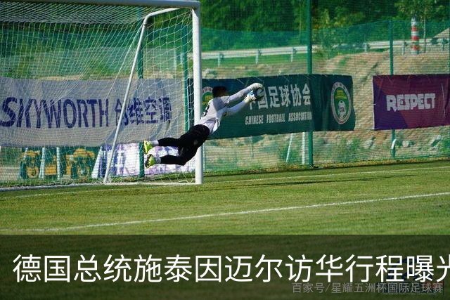 德国总统施泰因迈尔访华行程曝光：首站安徽，还将登临黄山