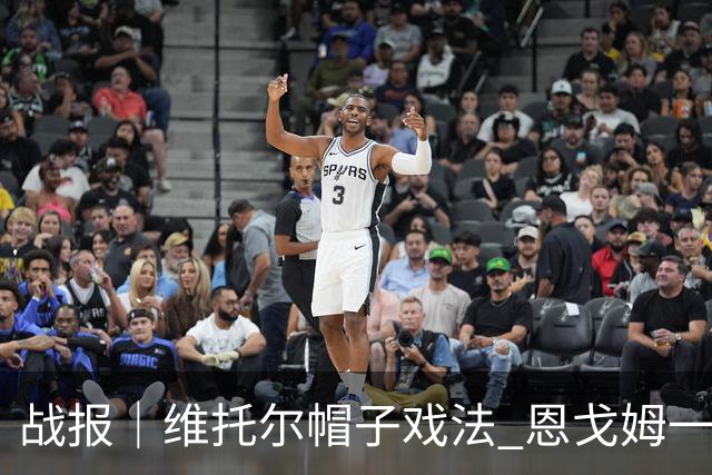 战报｜维托尔帽子戏法 恩戈姆一球三助 南京城市客胜佛山南狮