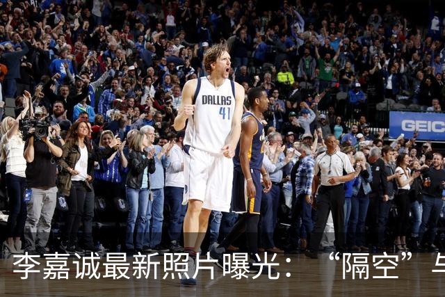 李嘉诚最新照片曝光：“隔空”与新加坡总理合影