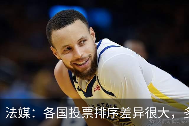 法媒：各国投票排序差异很大，多国记者将亚马尔排除在前十外