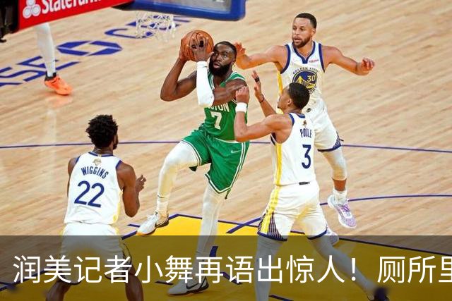 润美记者小舞再语出惊人！厕所里马桶加配纸，中国再过一百年也达不到