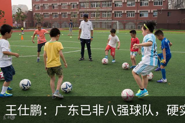 王仕鹏：广东已非八强球队，硬实力不强，本土无人能一场拿30分