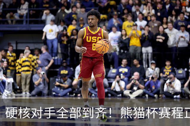 硬核对手全部到齐！熊猫杯赛程正式官宣，U19国足连打三场硬仗