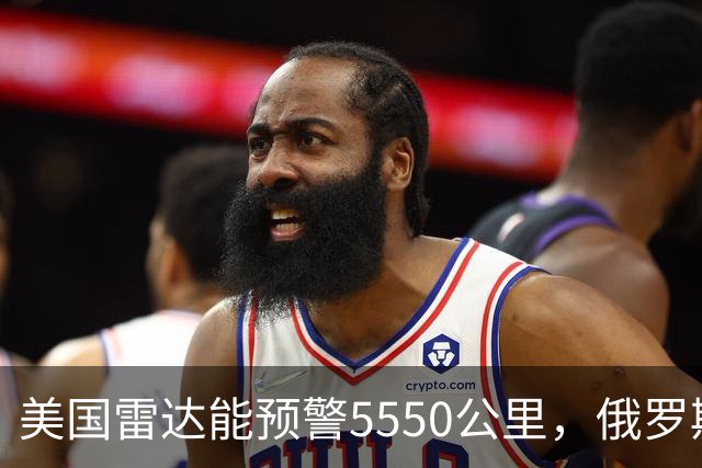 美国雷达能预警5550公里，俄罗斯6000公里，我国处于什么水平？