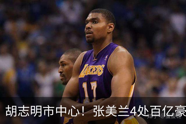 胡志明市中心！张美兰4处百亿豪宅今日开拍！总价超3750亿越南盾，近亿人民币