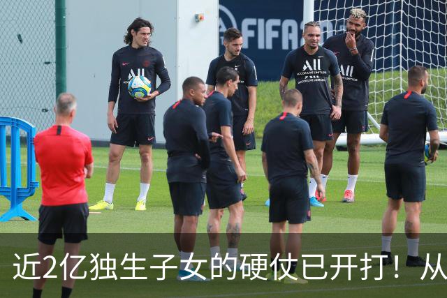 近2亿独生子女的硬仗已开打！从“国家来养老”到“养老靠自己”