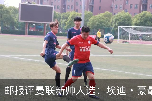 邮报评曼联新帅人选：埃迪·豪最大热门，纳帅、孔蒂、埃梅里在列