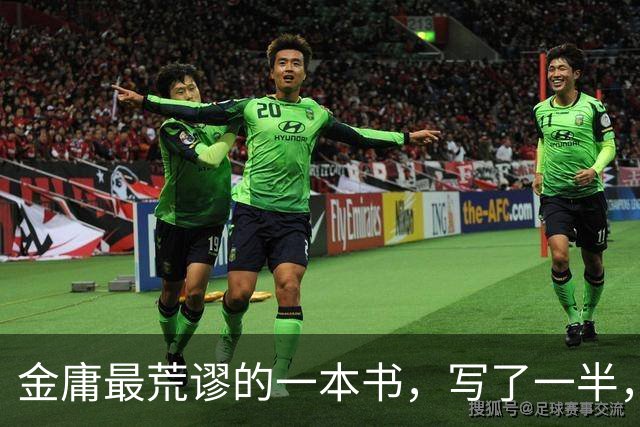 金庸最荒谬的一本书，写了一半，主角才登场，而且还是个风流无赖