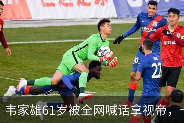 韦家雄61岁被全网喊话拿视帝，一部被压三年的仓底剧，把无线台庆搅乱了