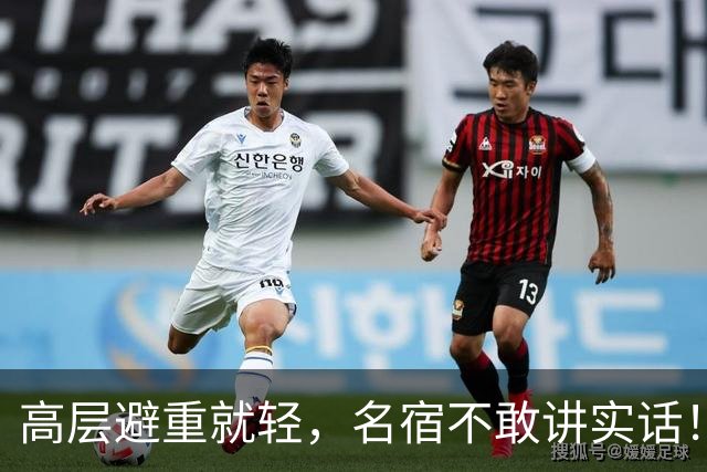 高层避重就轻，名宿不敢讲实话！谁能揭开曼联已烂到根里的真相？