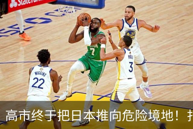 高市终于把日本推向危险境地！扎哈罗娃放话：俄方必有强硬回应！